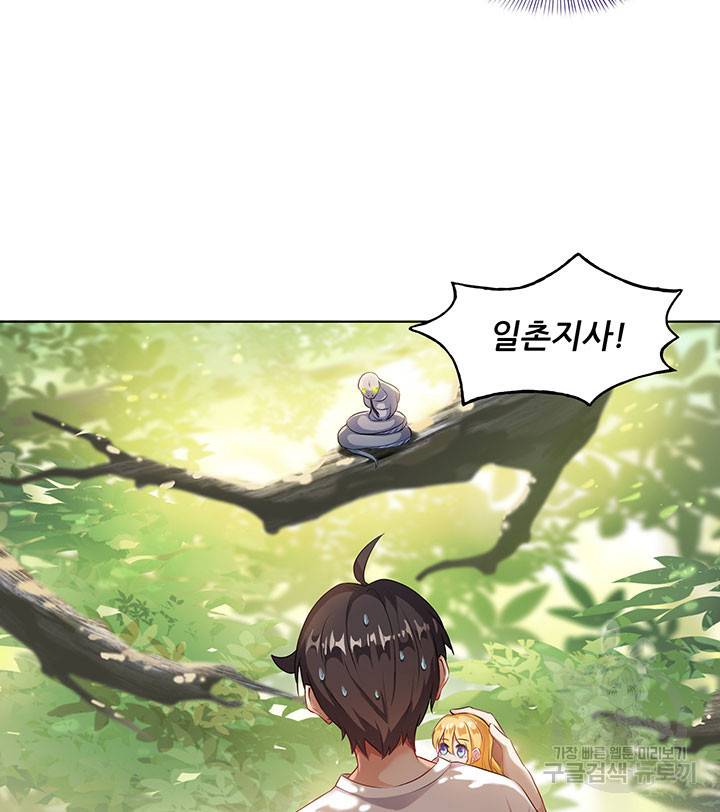 수진단톡방 162화 5