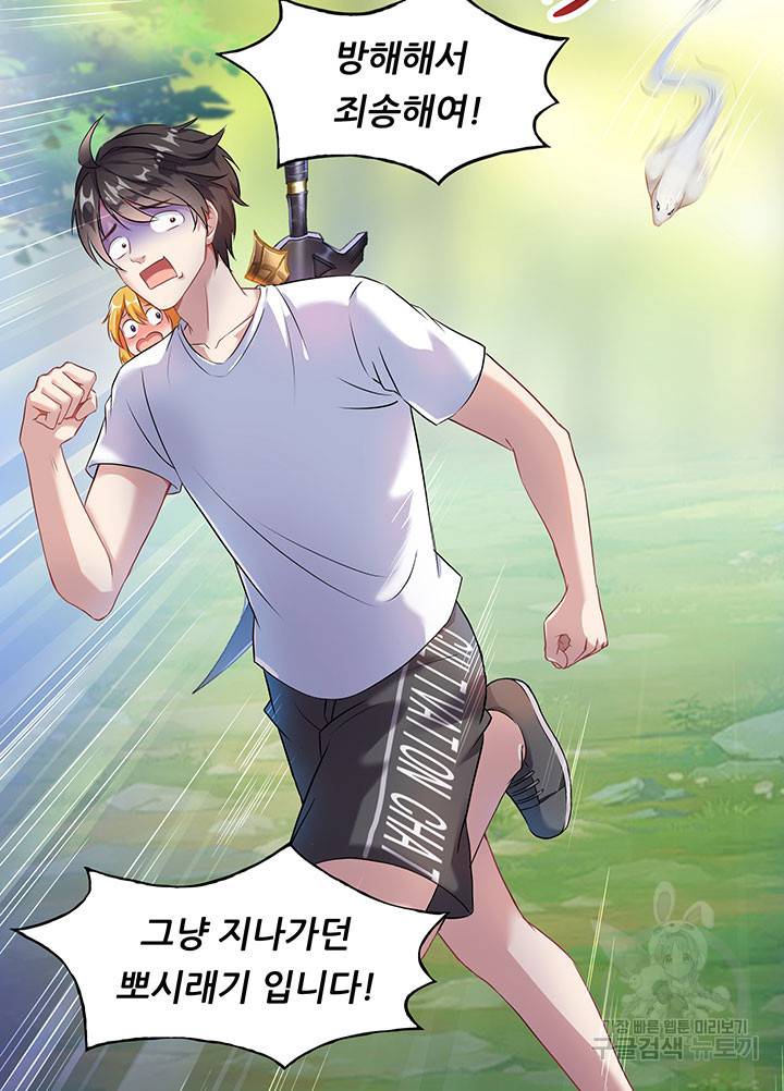 수진단톡방 162화 8
