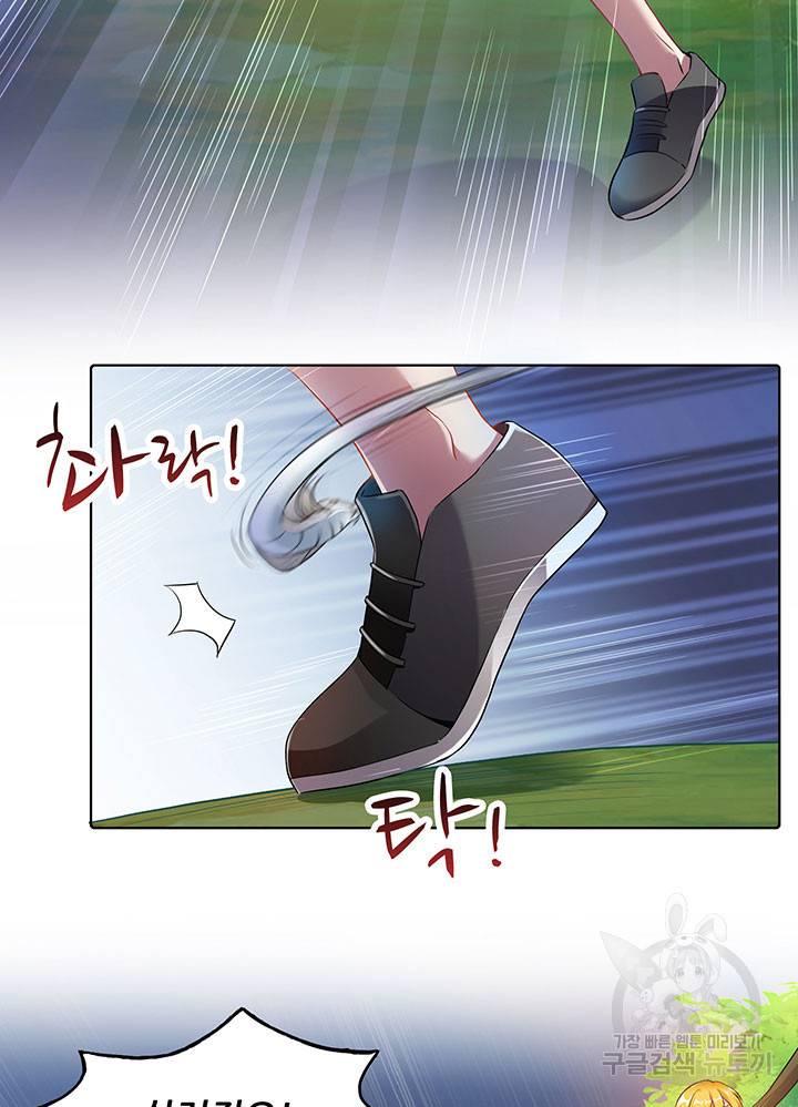 수진단톡방 162화 9
