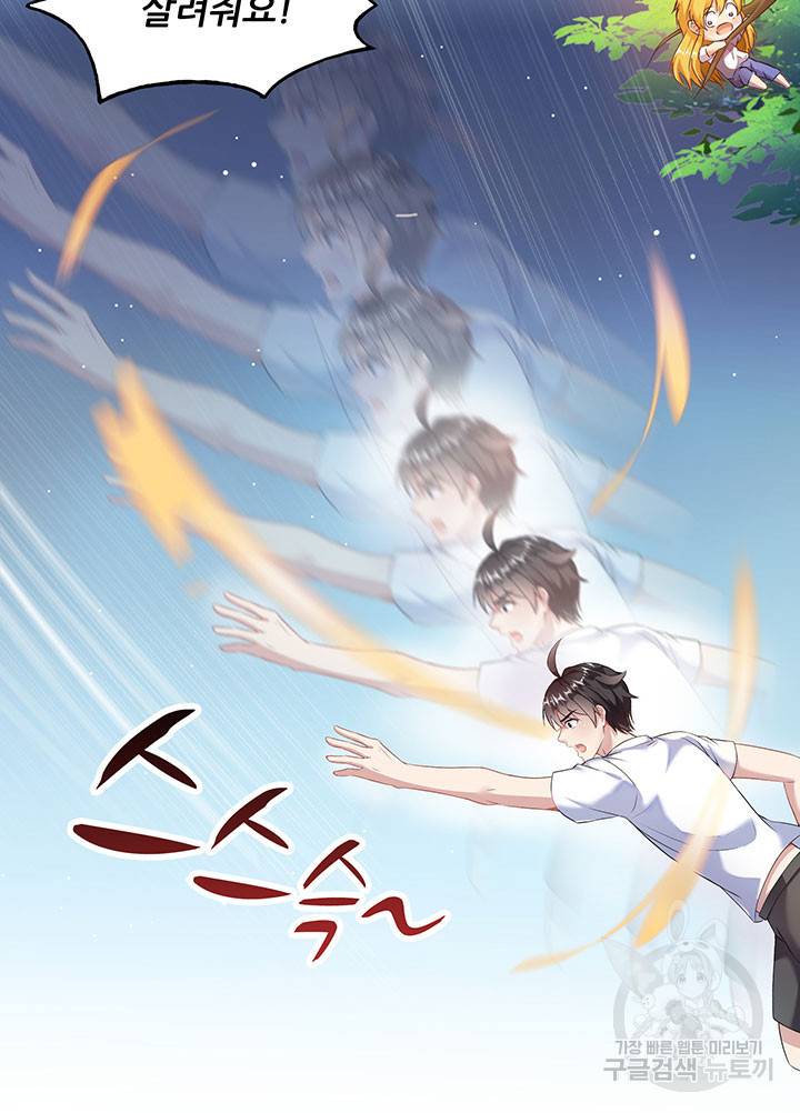 수진단톡방 162화 10