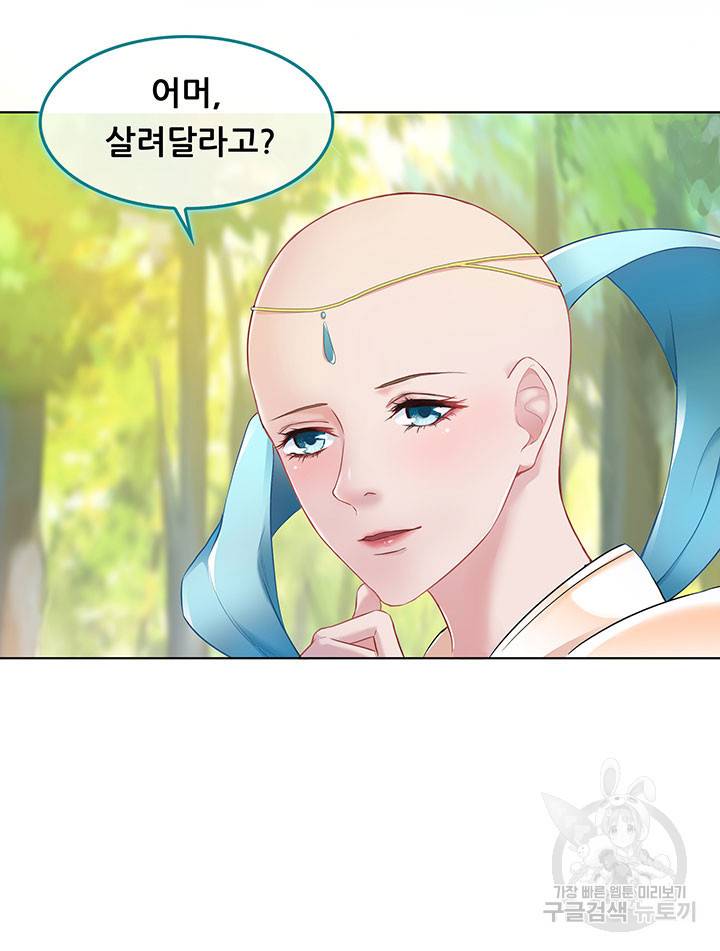 수진단톡방 162화 11