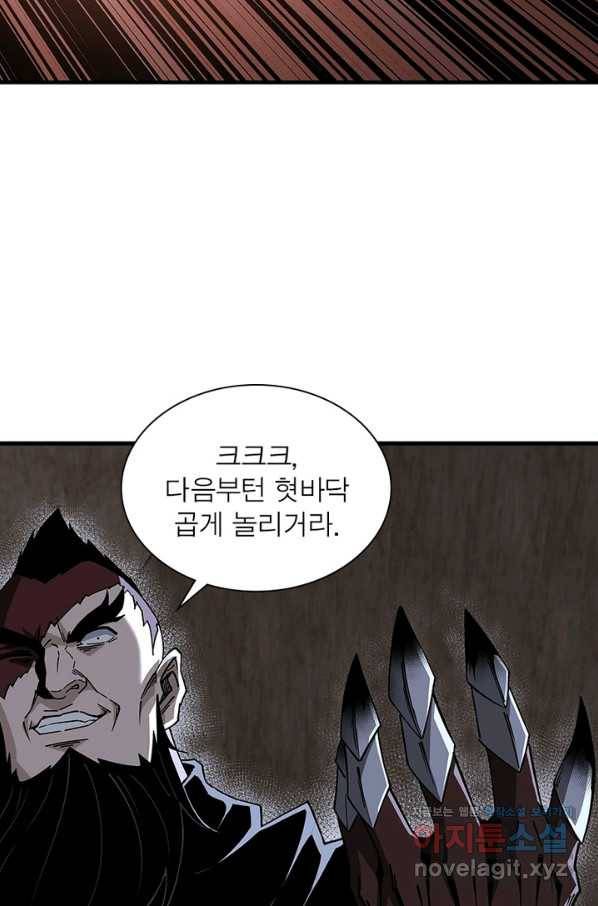 빌런으로 이직하다 179화 5