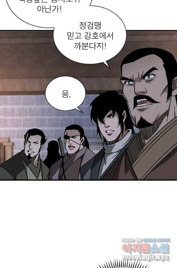 빌런으로 이직하다 179화 12
