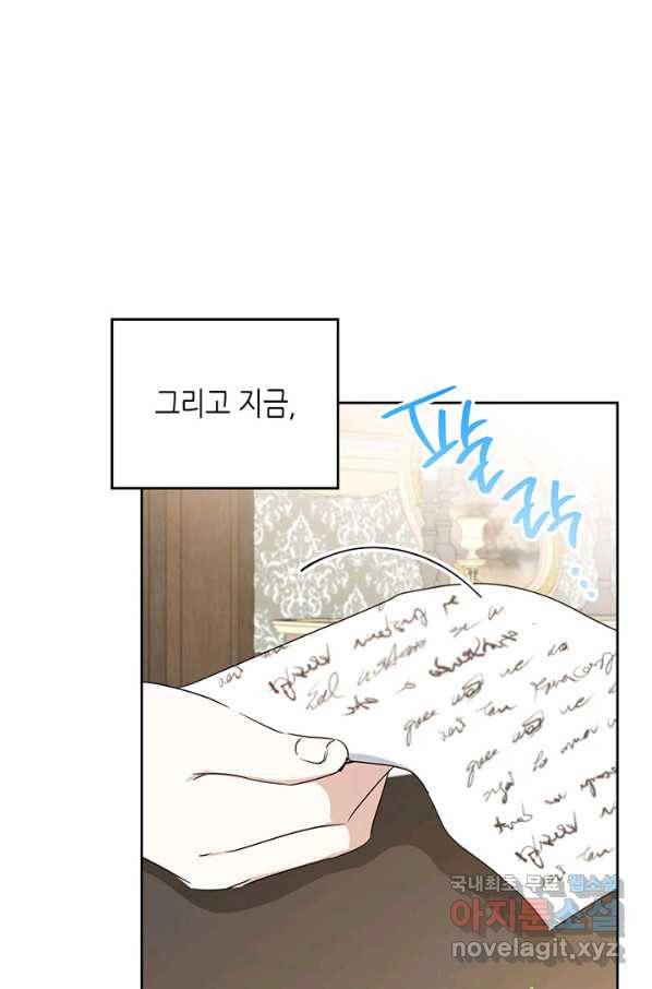 이번 생은 가주가 되겠습니다 84화 7