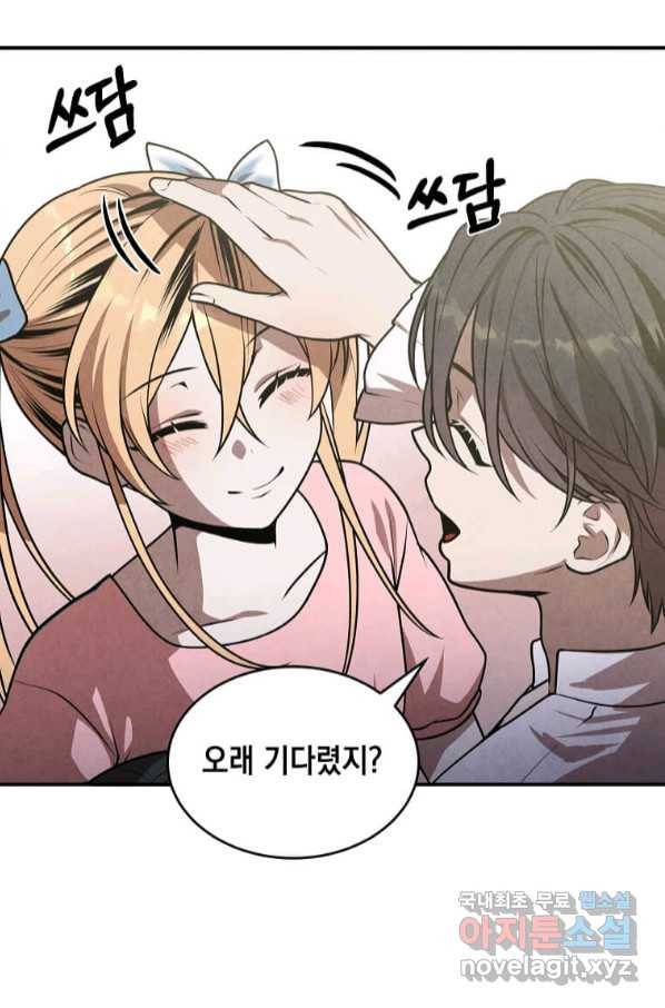 후작가의 역대급 막내아들 47화 4