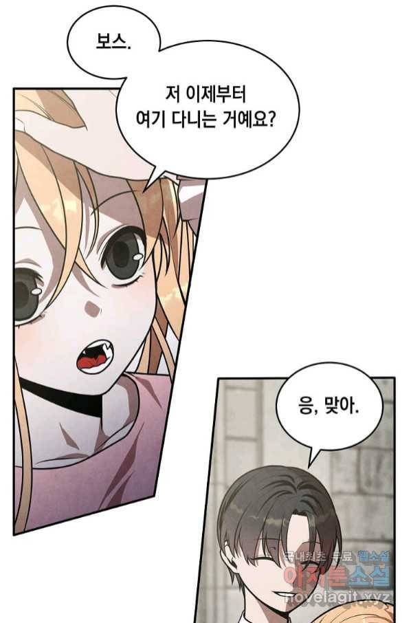 후작가의 역대급 막내아들 47화 5