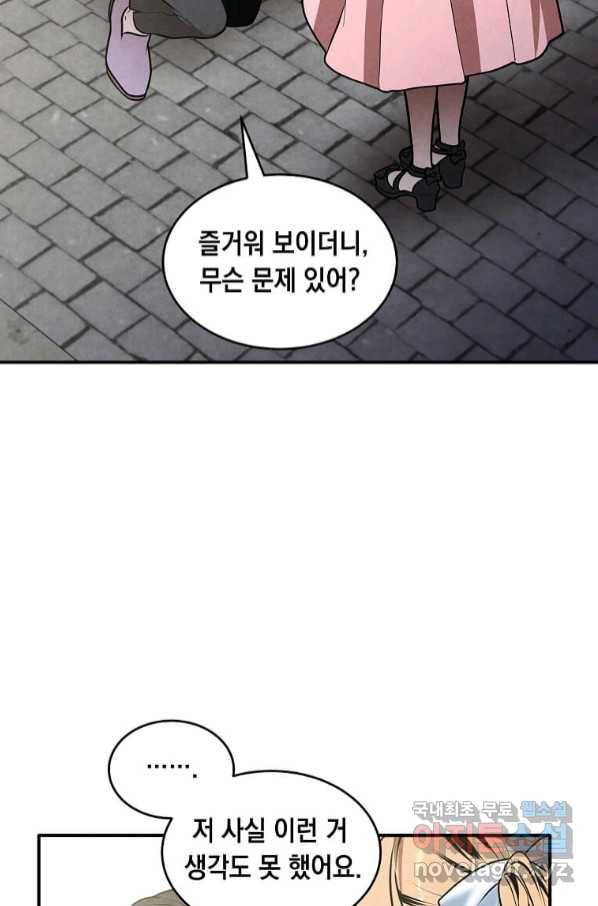 후작가의 역대급 막내아들 47화 10