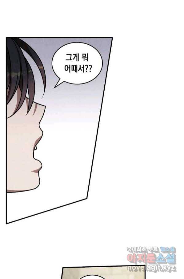 후작가의 역대급 막내아들 47화 14