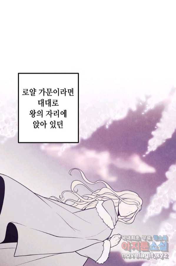 후작가의 역대급 막내아들 47화 20