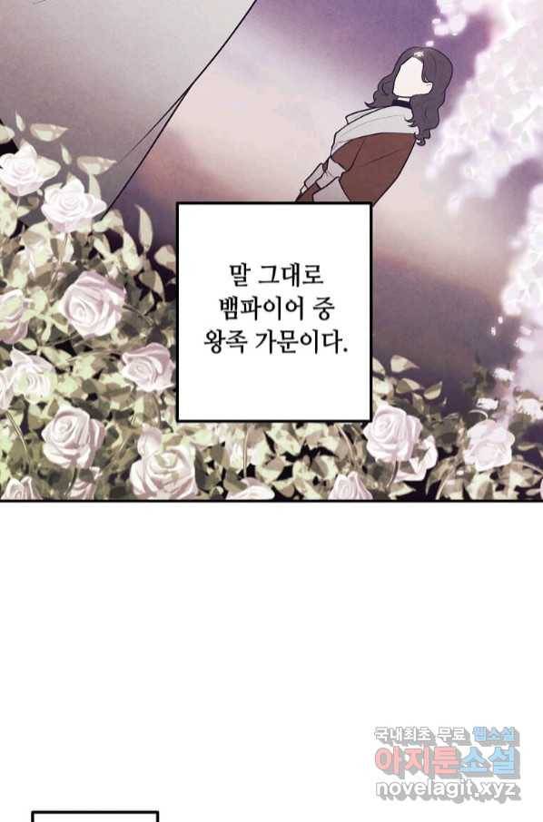후작가의 역대급 막내아들 47화 21