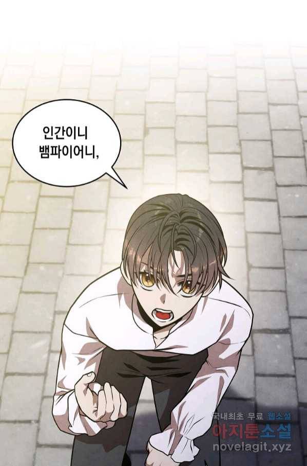 후작가의 역대급 막내아들 47화 27