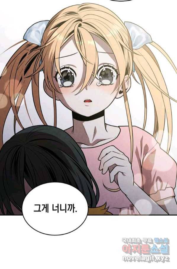 후작가의 역대급 막내아들 47화 29