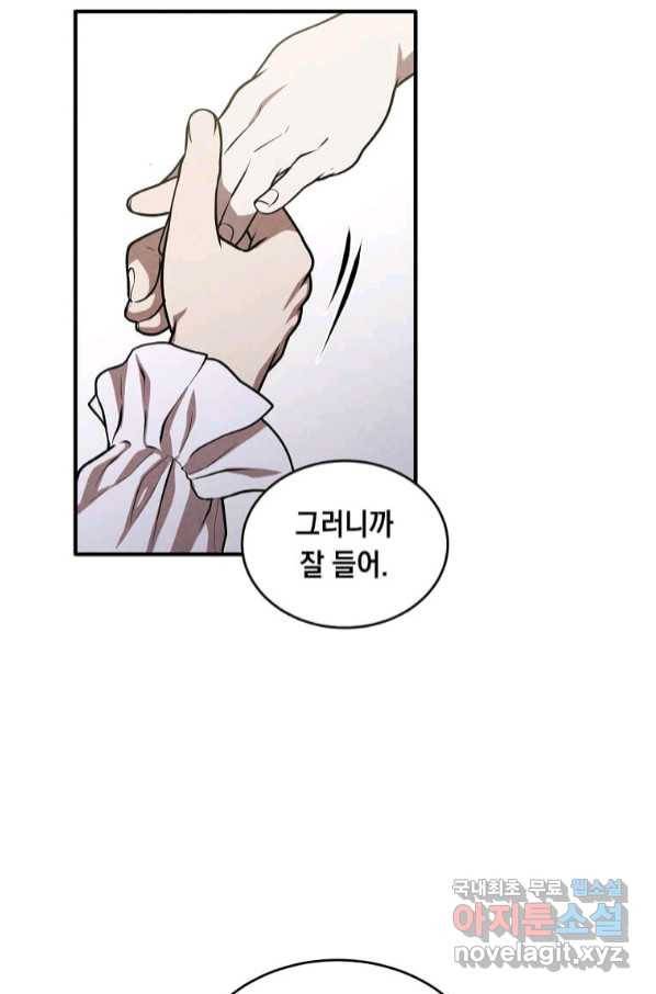 후작가의 역대급 막내아들 47화 31