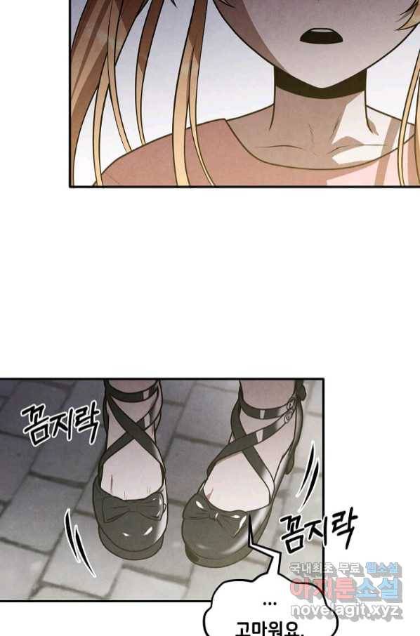 후작가의 역대급 막내아들 47화 36