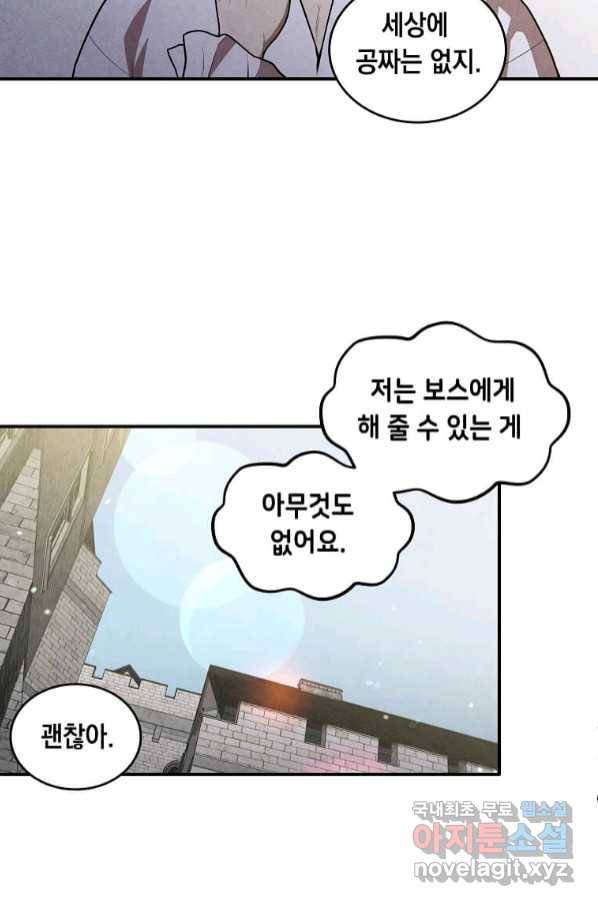 후작가의 역대급 막내아들 47화 41