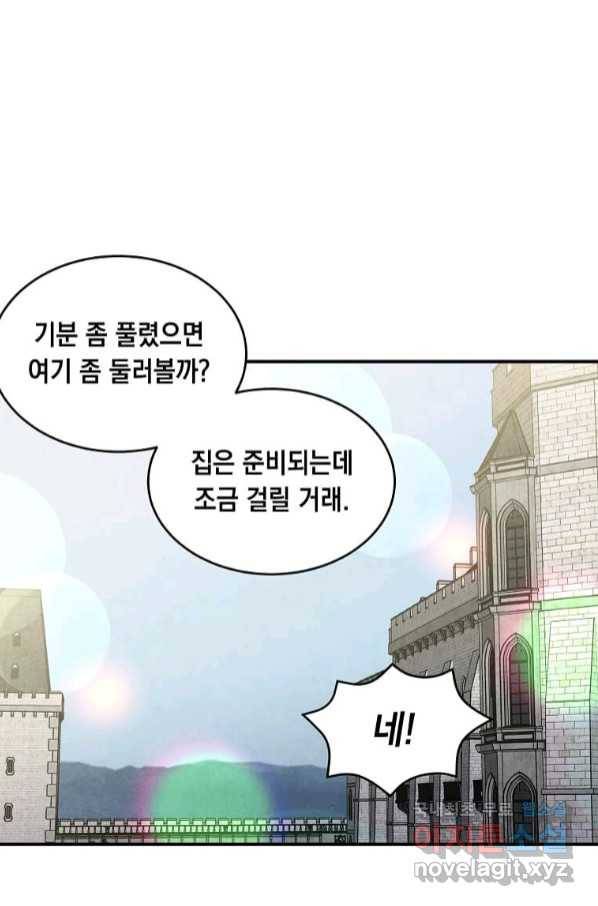 후작가의 역대급 막내아들 47화 44