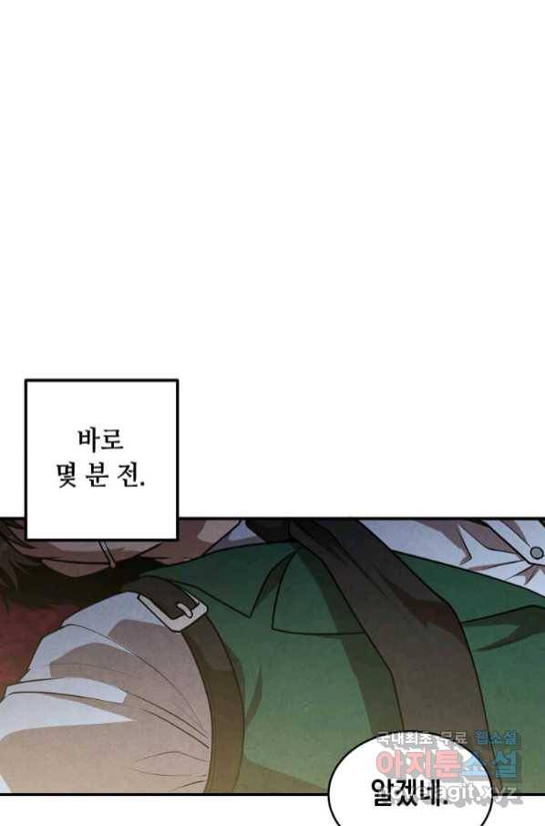 후작가의 역대급 막내아들 47화 45