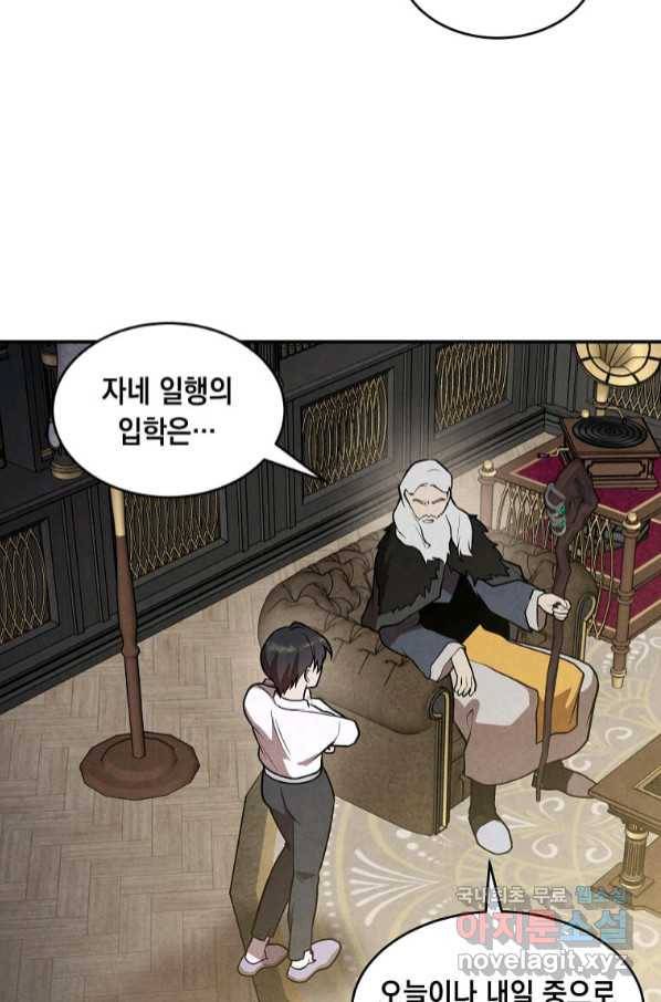 후작가의 역대급 막내아들 47화 46