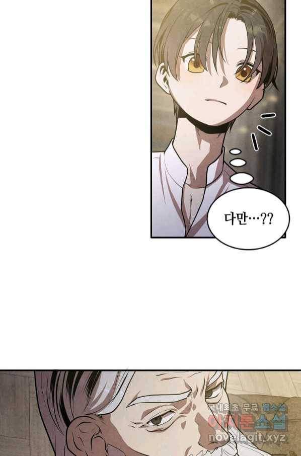 후작가의 역대급 막내아들 47화 48