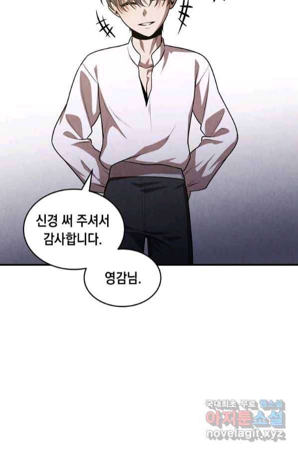 후작가의 역대급 막내아들 47화 50