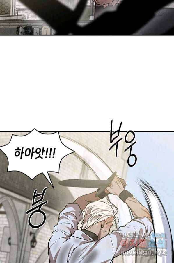 후작가의 역대급 막내아들 47화 59