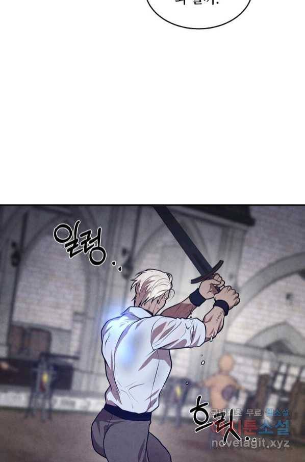 후작가의 역대급 막내아들 47화 67