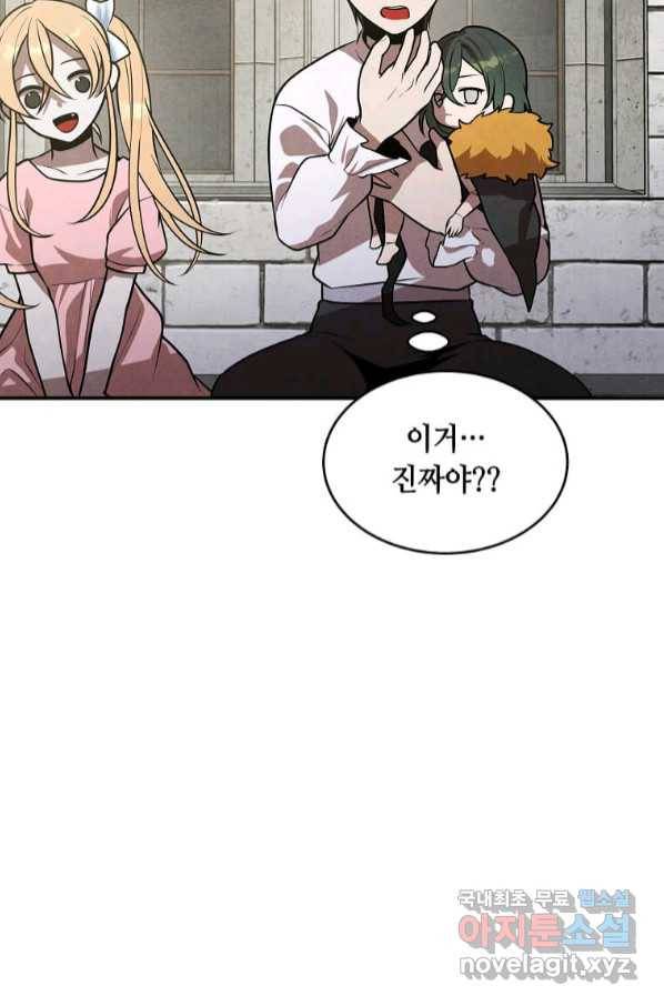 후작가의 역대급 막내아들 47화 70