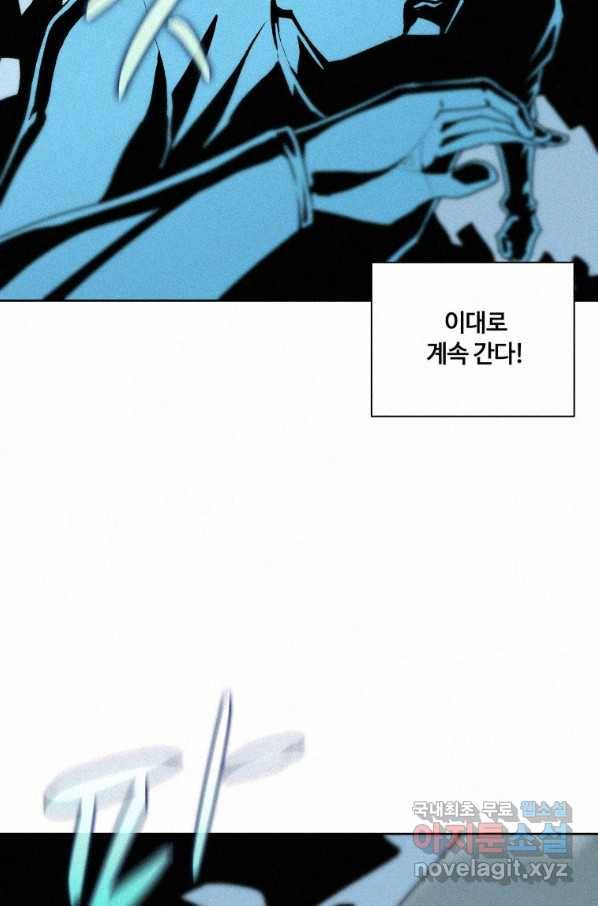 책 먹는 마법사 66화 17