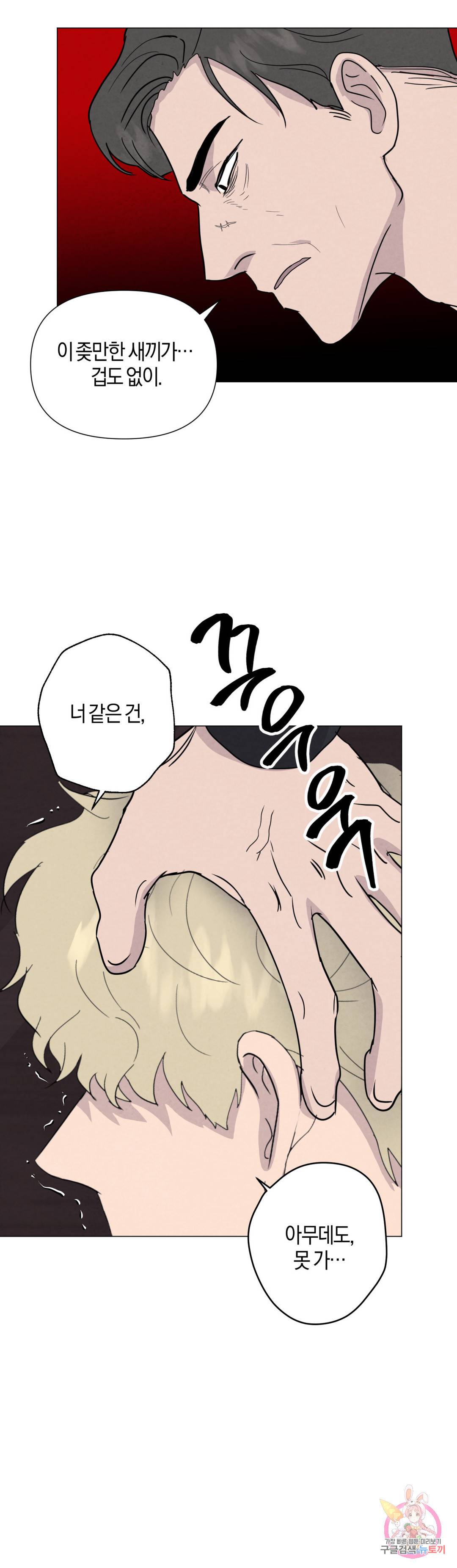 미미 38화 3