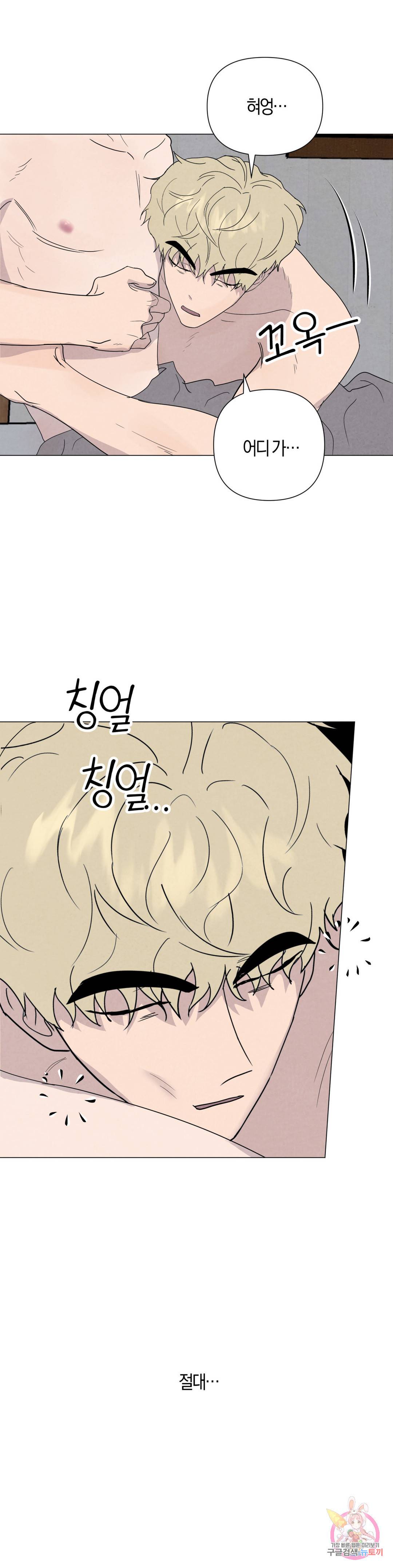 미미 38화 9