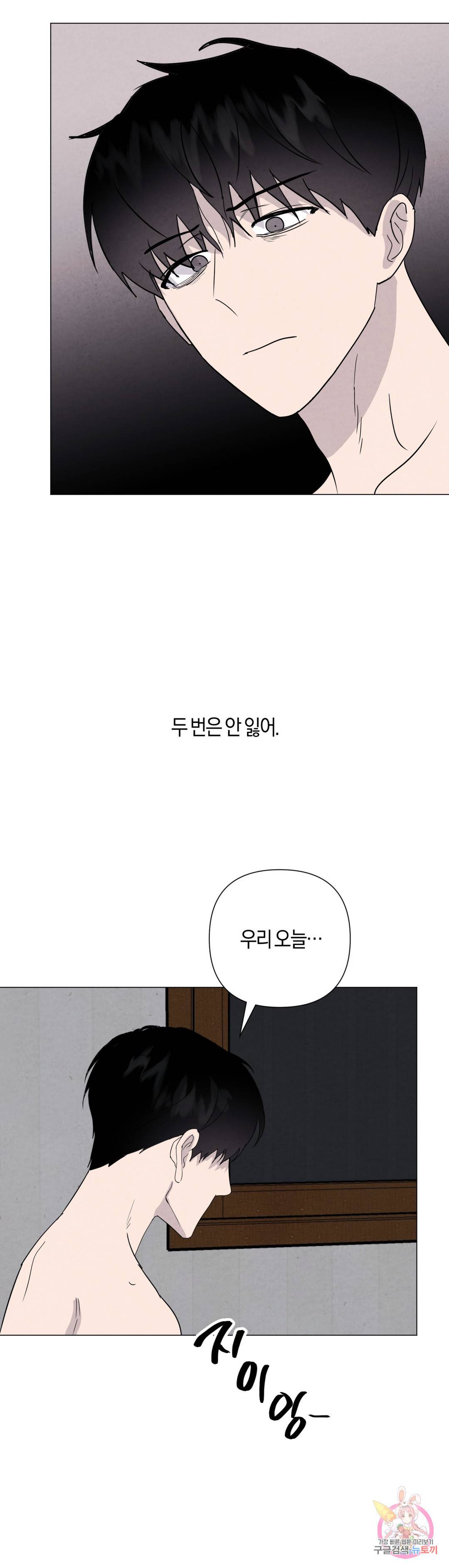 미미 38화 10
