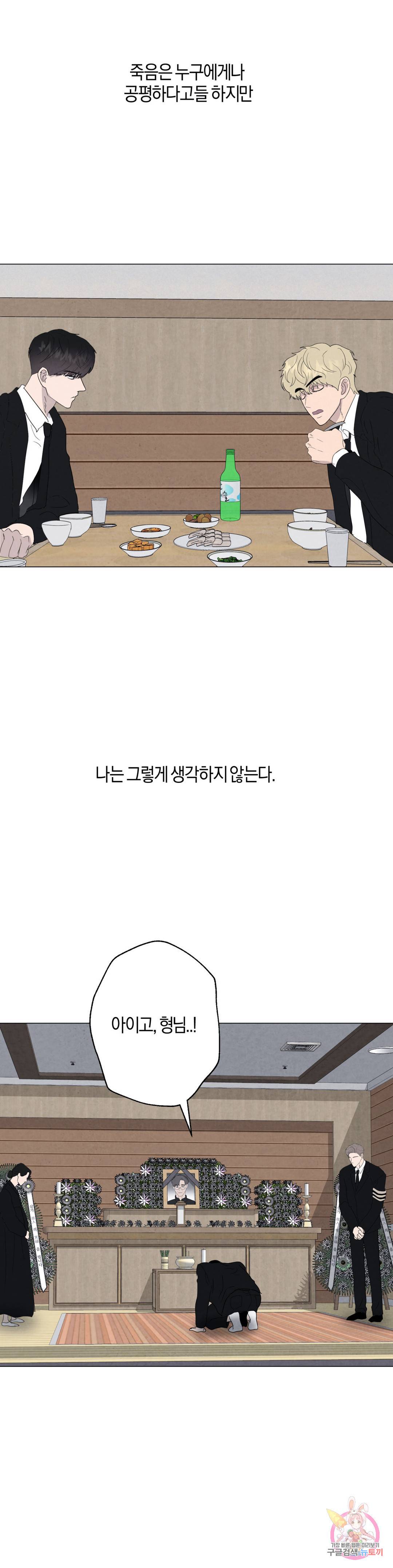 미미 38화 14