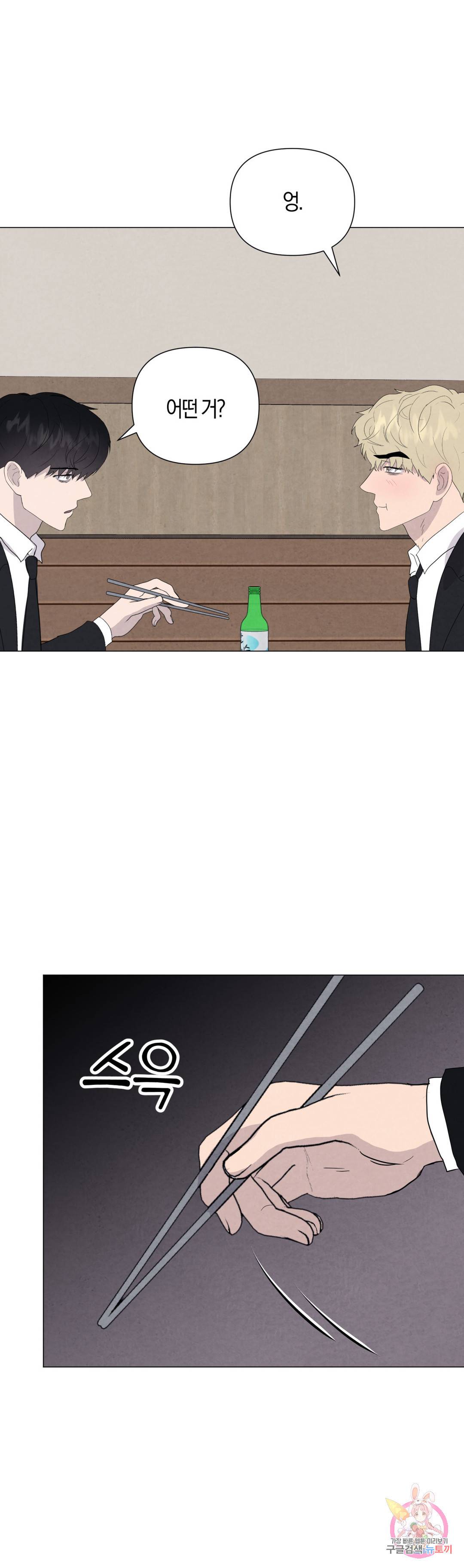 미미 38화 17