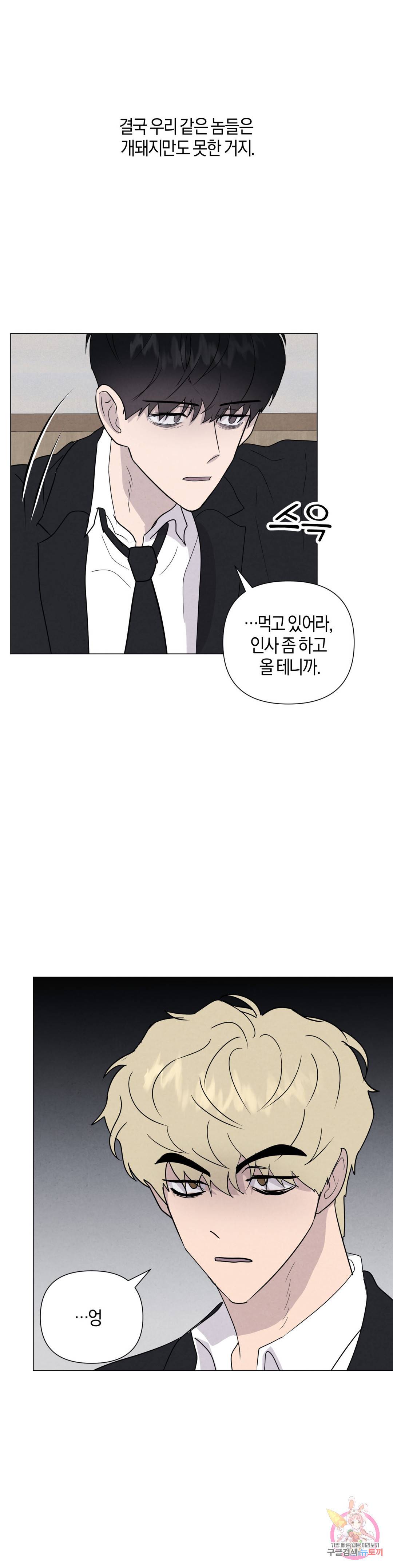 미미 38화 19