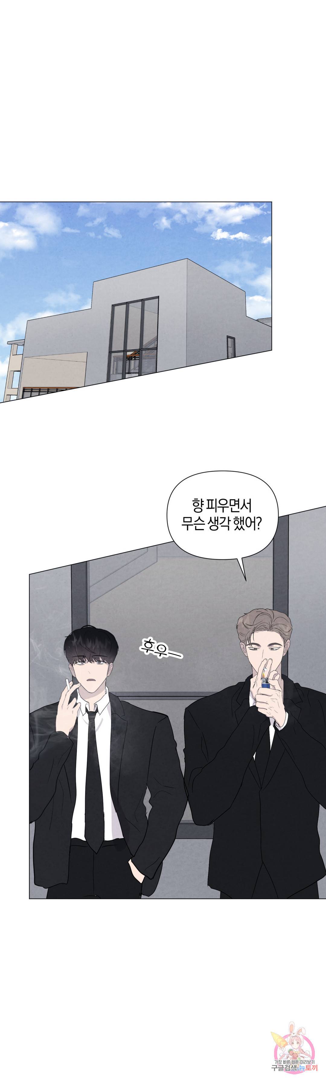 미미 38화 20