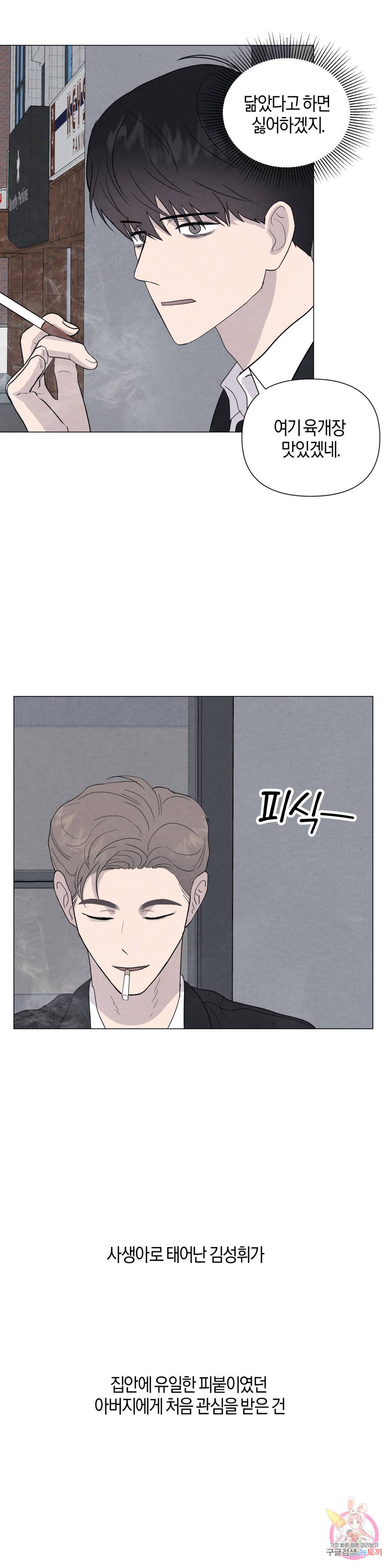 미미 38화 21