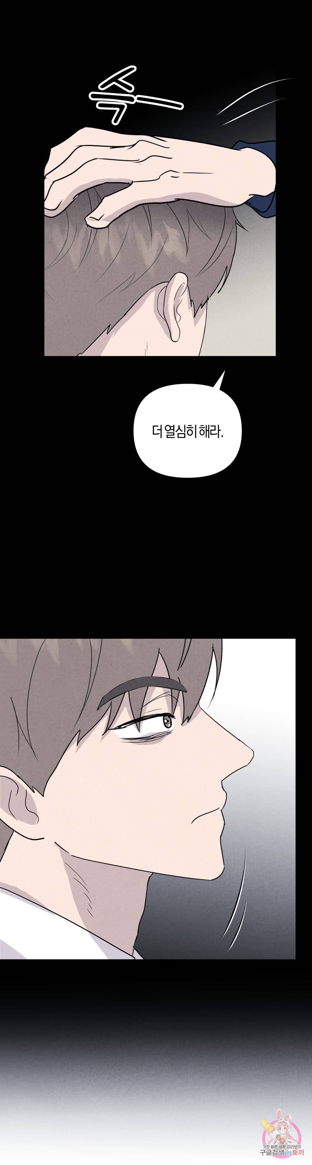 미미 38화 23