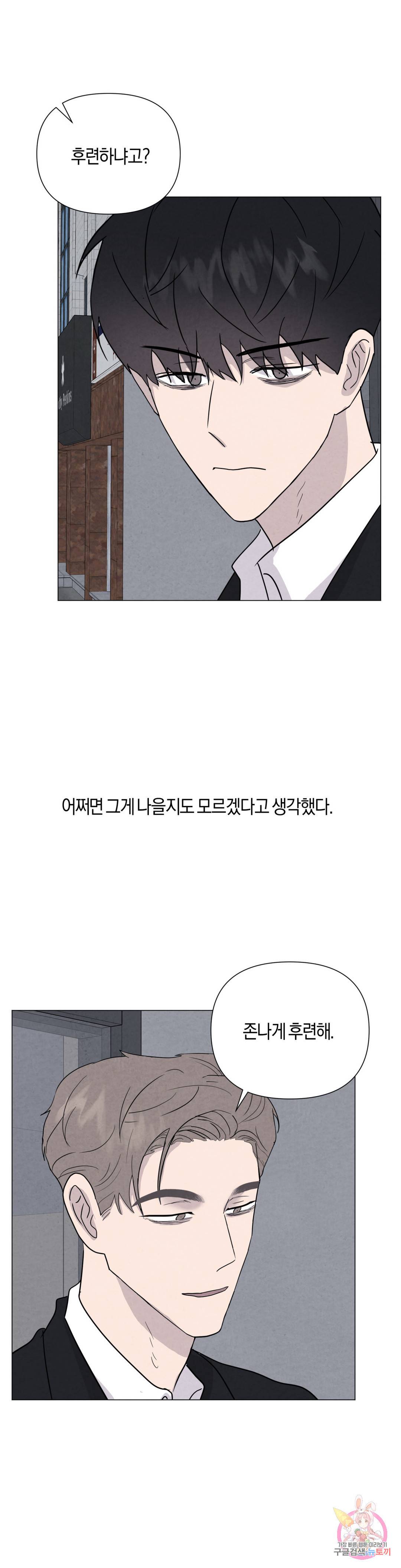 미미 38화 27