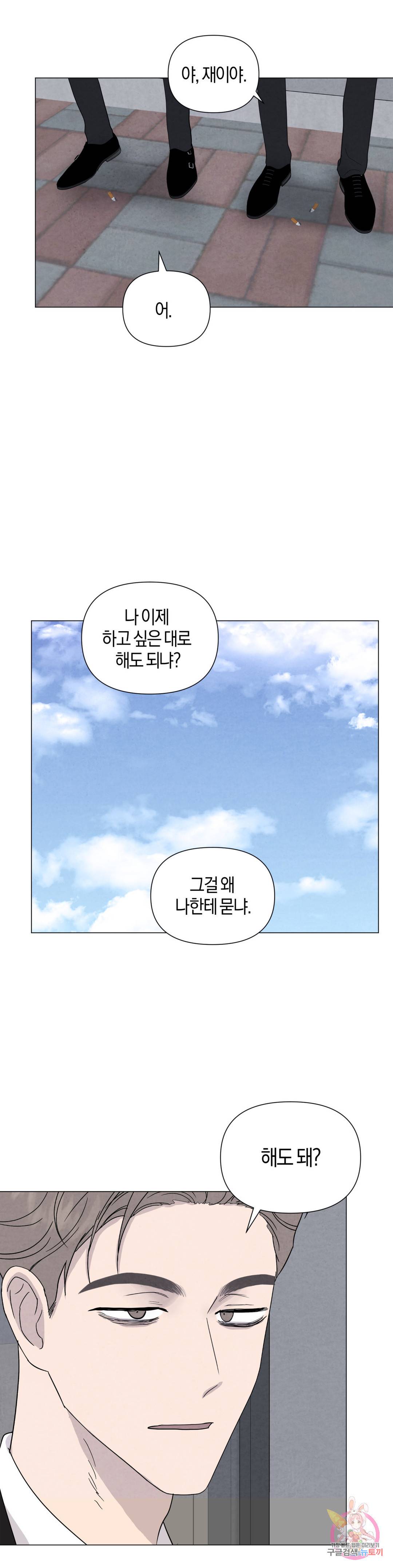 미미 38화 28