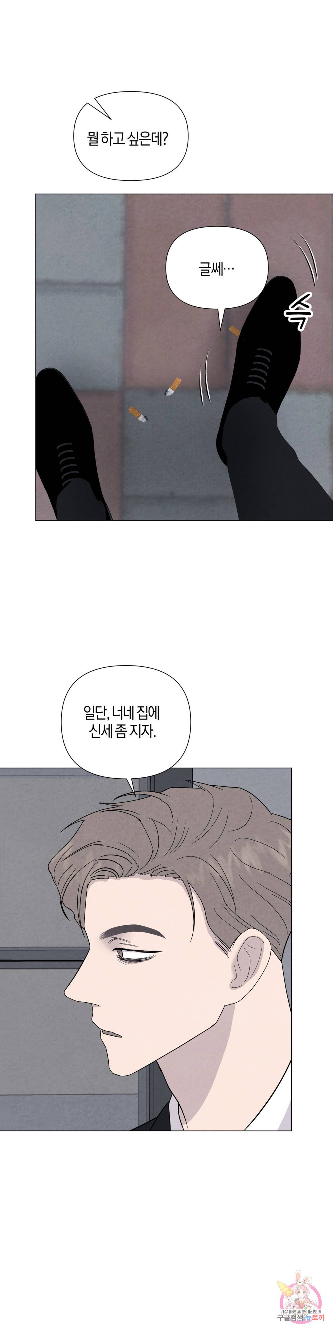 미미 38화 29