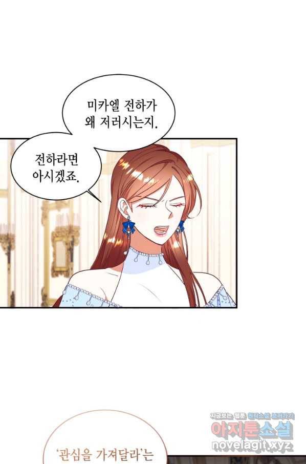 더는 못 본척 하지 않기로 했다 58화 1