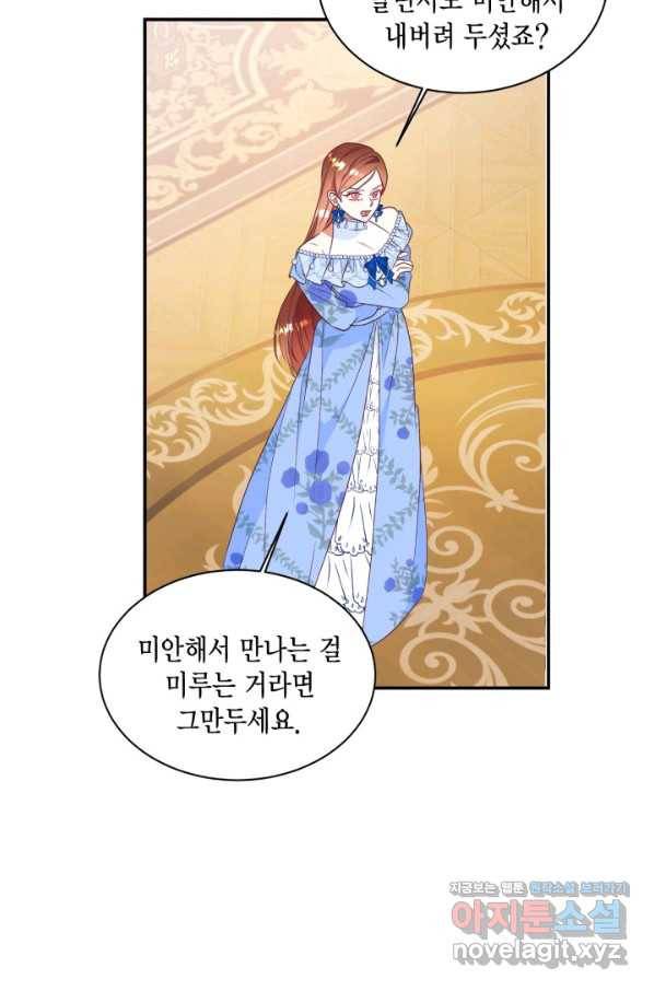 더는 못 본척 하지 않기로 했다 58화 3