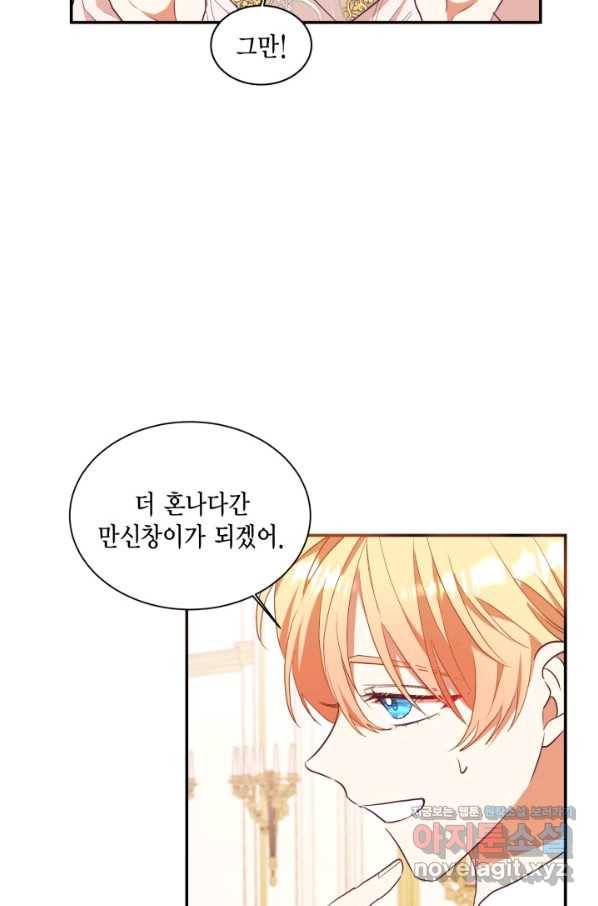 더는 못 본척 하지 않기로 했다 58화 5