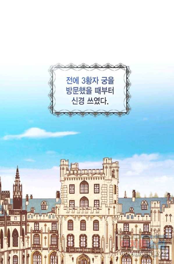 더는 못 본척 하지 않기로 했다 58화 10