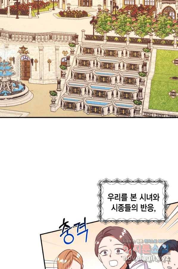 더는 못 본척 하지 않기로 했다 58화 11