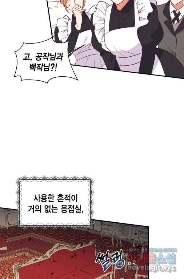 더는 못 본척 하지 않기로 했다 58화 12