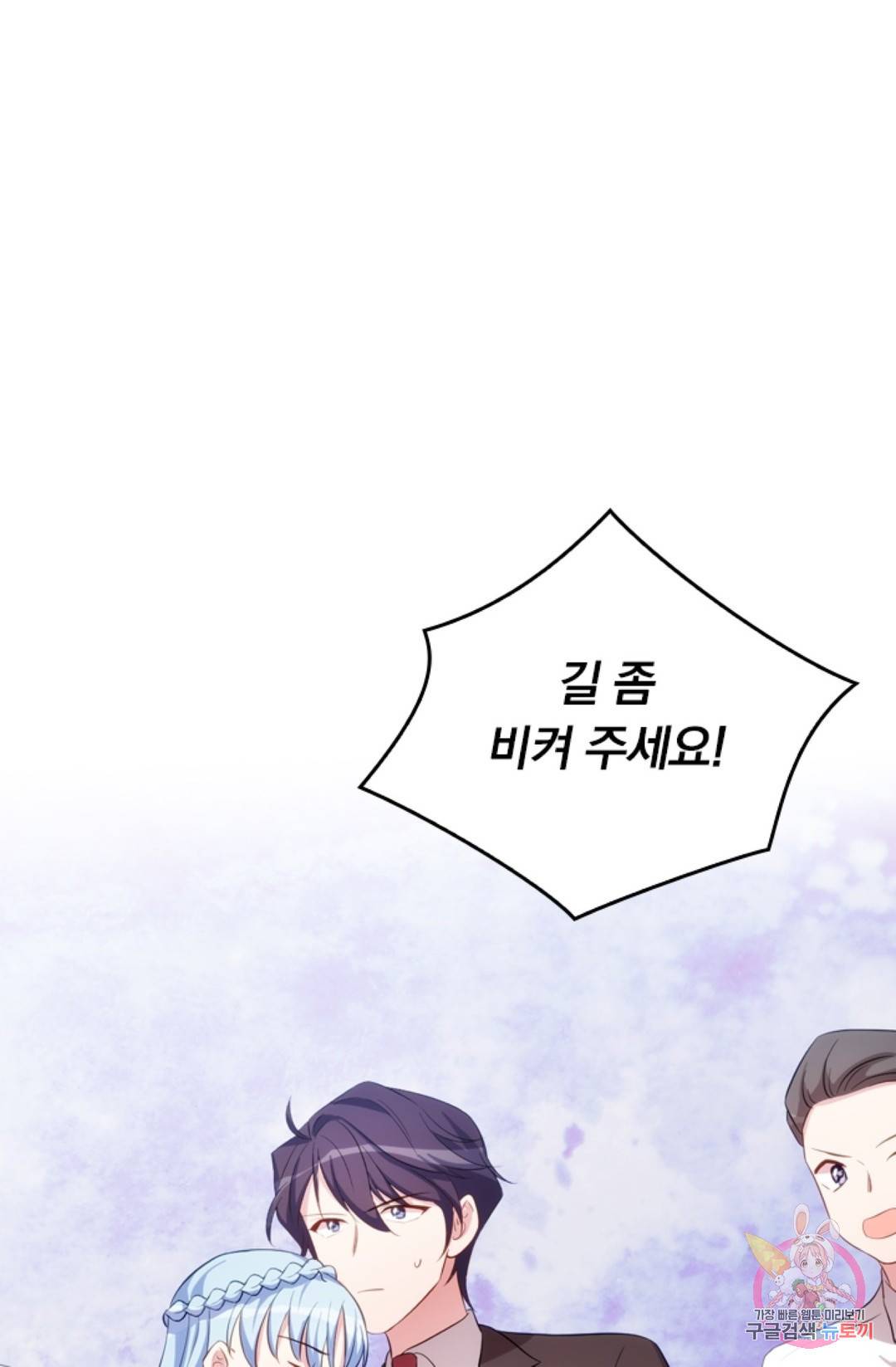 우리 아빠가 대표님 이래요 48화 1
