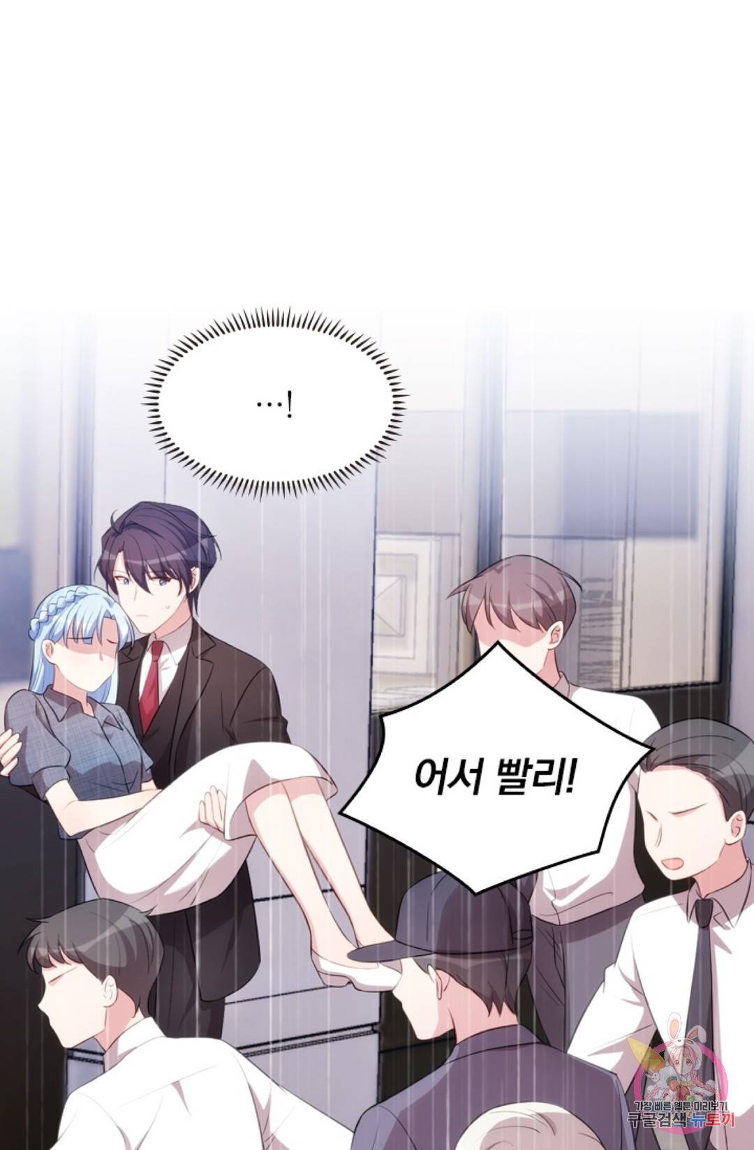 우리 아빠가 대표님 이래요 48화 7