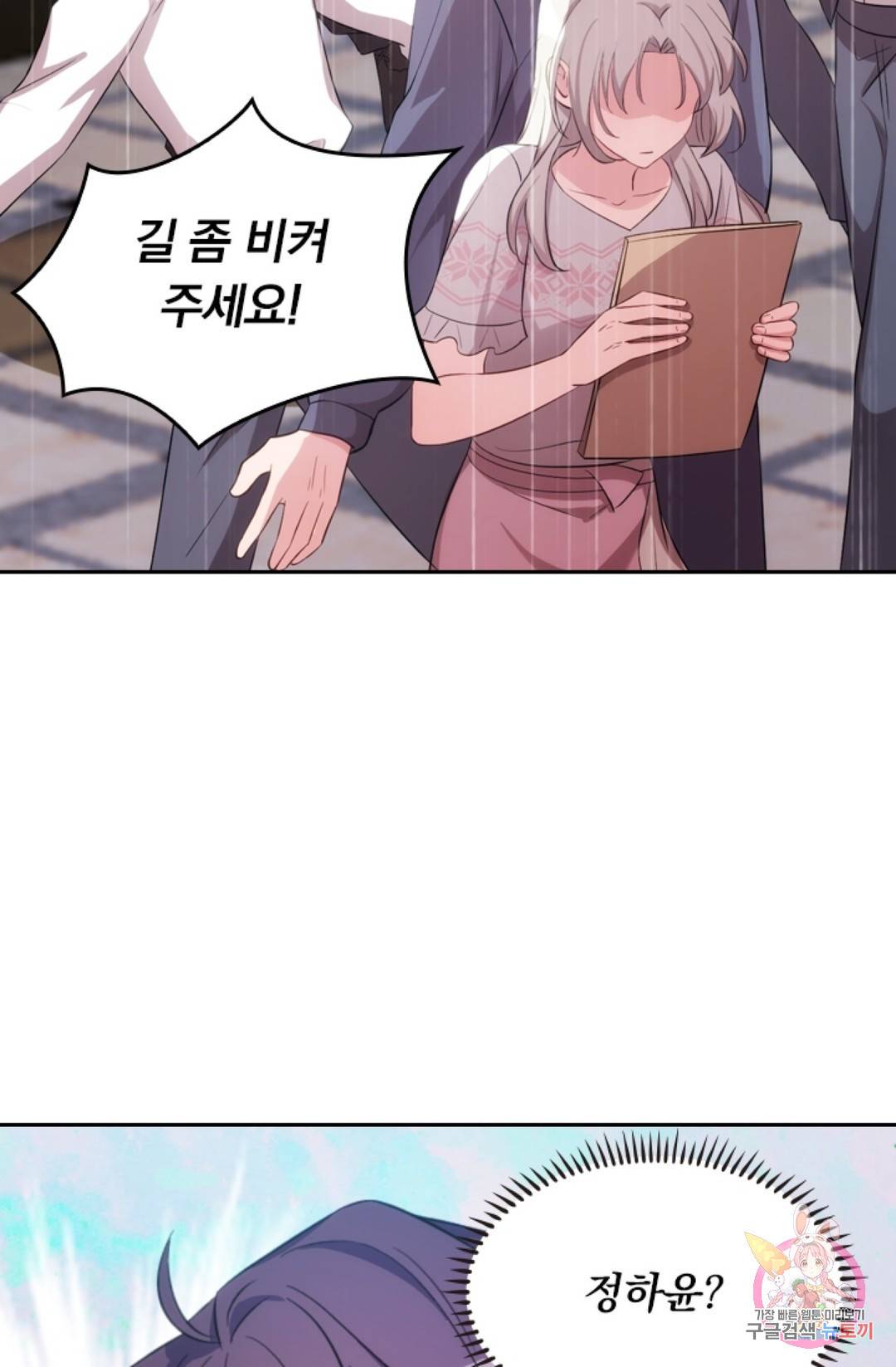 우리 아빠가 대표님 이래요 48화 8
