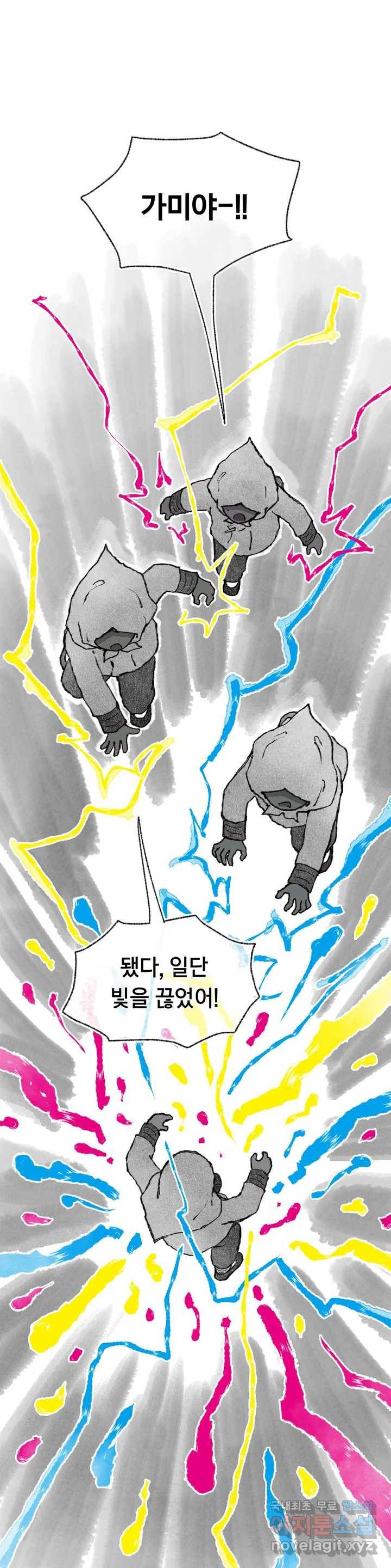 이토록 다채로운 핏빛 76화 1
